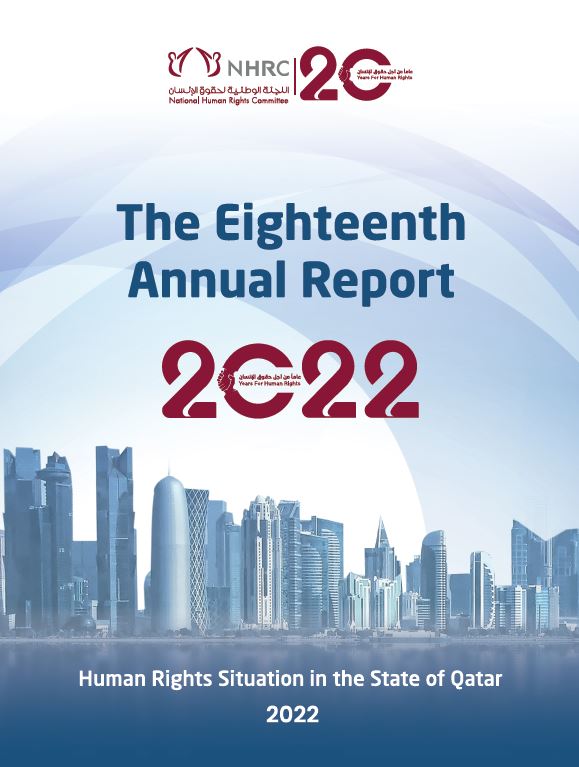 التقرير السنوي 2022