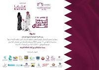 اللجنة الوطنية تحتفل باليوم القطري لحقوق الإنسان.. العطية: مكاسب دولية كبيرة لدولة قطر في مجال حقوق الإنسان