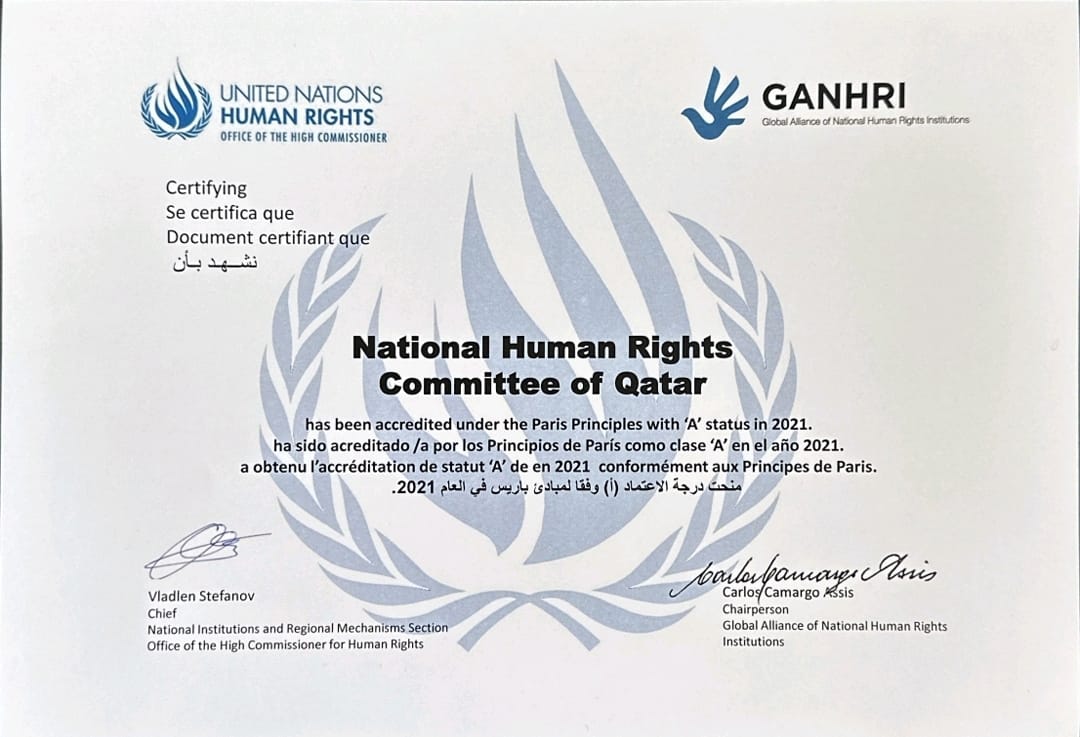 مريم العطية: تتسلم شهادة اعتماد اللجنة الوطنية لحقوق الإنسان على درجة الاعتماد (أ) حتى عام ٢٠٢٥